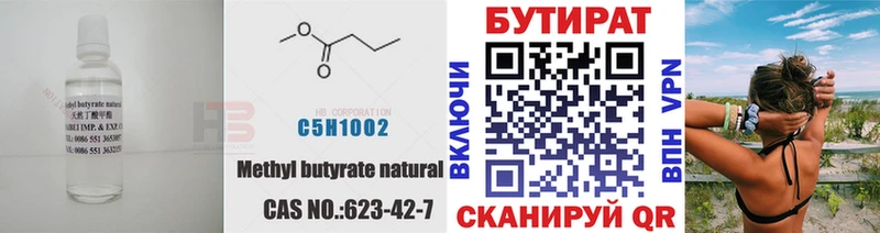 где продают Москва БУТИРАТ GHB