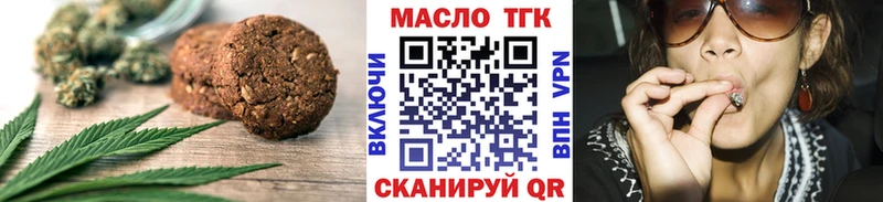 Печенье с ТГК марихуана  KRAKEN как зайти  Москва 