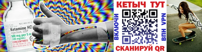 Кетамин VHQ OMG ссылки Москва